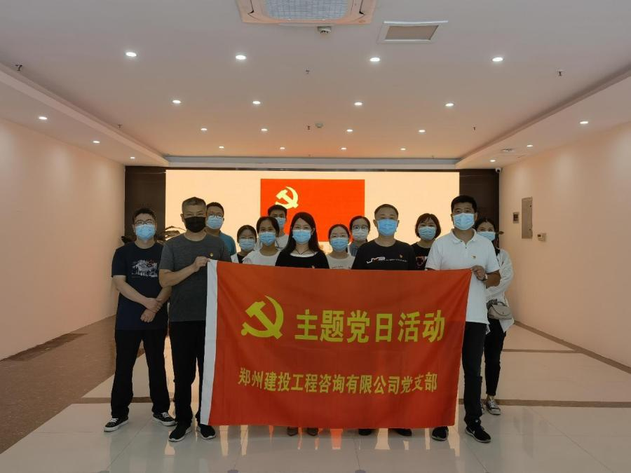 重温百年历史，赓续红色血脉 ——咨询公司团支部召开主题党日活动