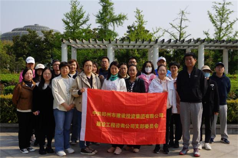 咨询团支部召开春季“健步走”主题党日活动