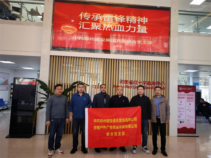 联合团支部“爱心汇聚 热血同行”无偿献血活动圆满举行